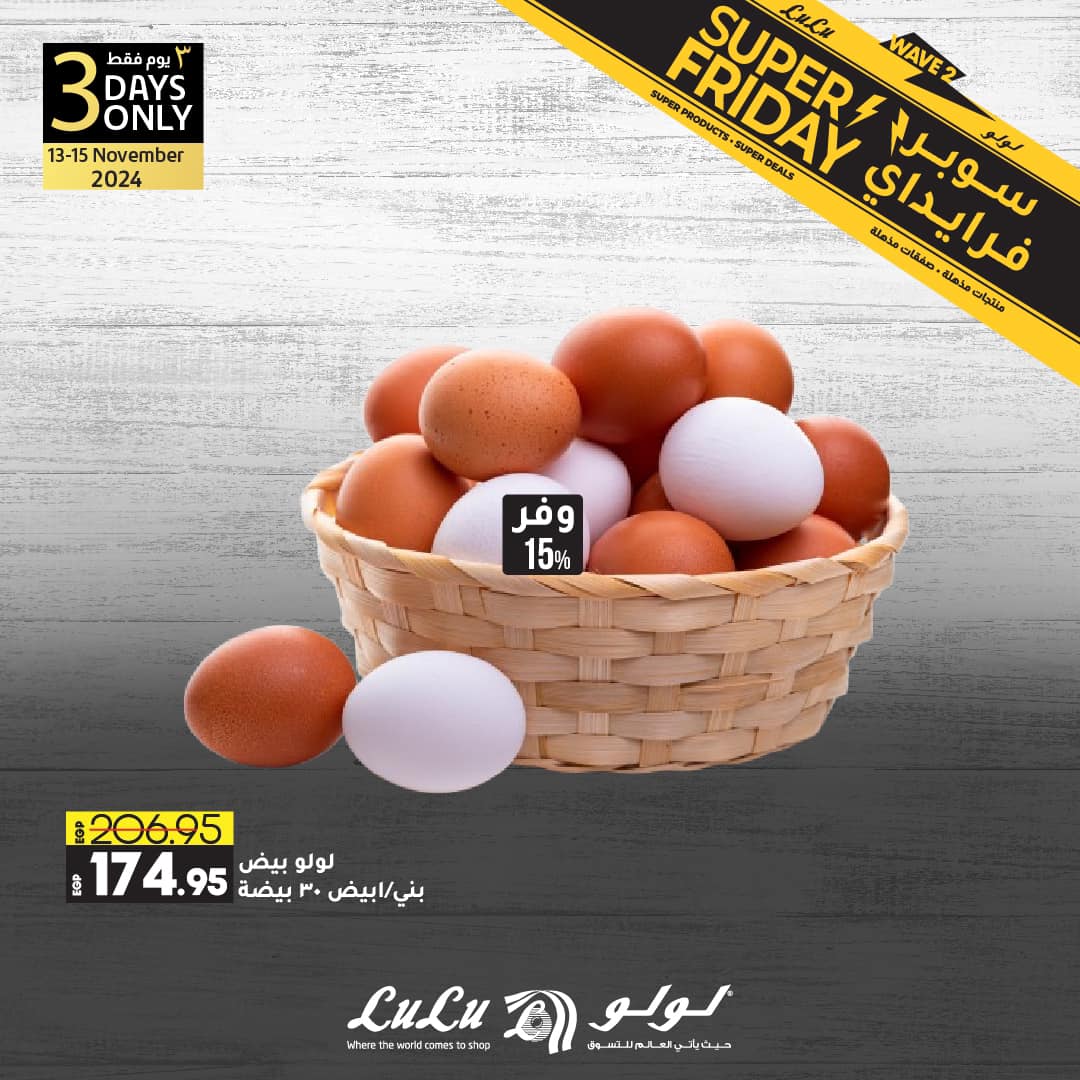 lulu-hypermarket offers from 13nov to 15nov 2024 عروض لولو هايبر ماركت من 13 نوفمبر حتى 15 نوفمبر 2024 صفحة رقم 11